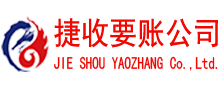海丰要债公司